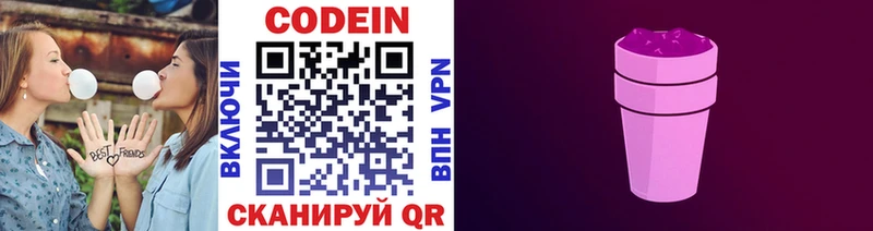Кодеиновый сироп Lean Purple Drank  даркнет какой сайт  гидра зеркало  Нижнекамск  как найти закладки 