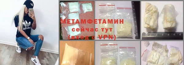 метамфетамин Абинск