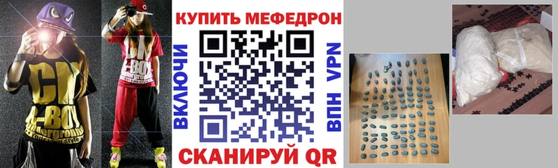 продажа наркотиков  Нижнекамск  МЯУ-МЯУ VHQ 