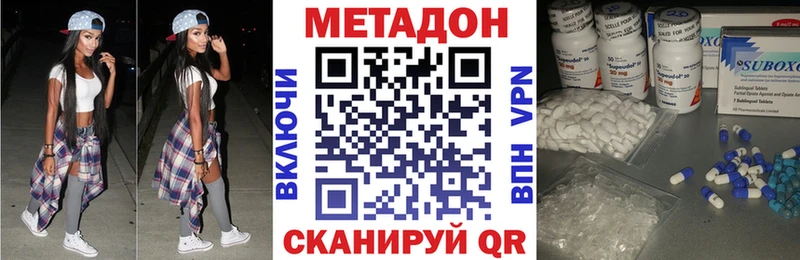 хочу наркоту  ОМГ ОМГ ссылки  МЕТАДОН methadone  Нижнекамск 