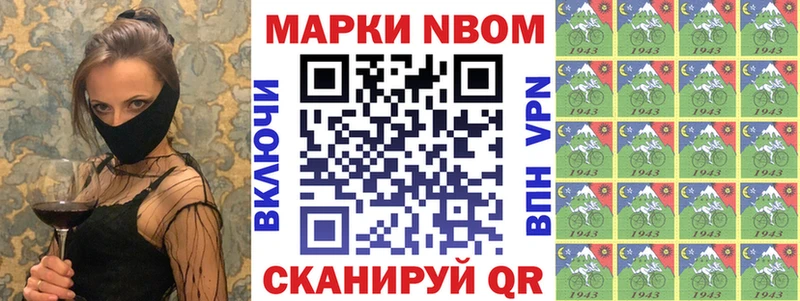 Наркотические марки 1,8мг  Нижнекамск 